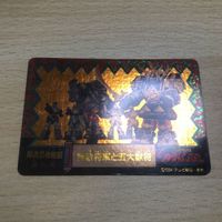 交渉歓迎 ca8-4 カクレンジャー ナガサキヤ 無敵将軍と五大獣将 カード 0220