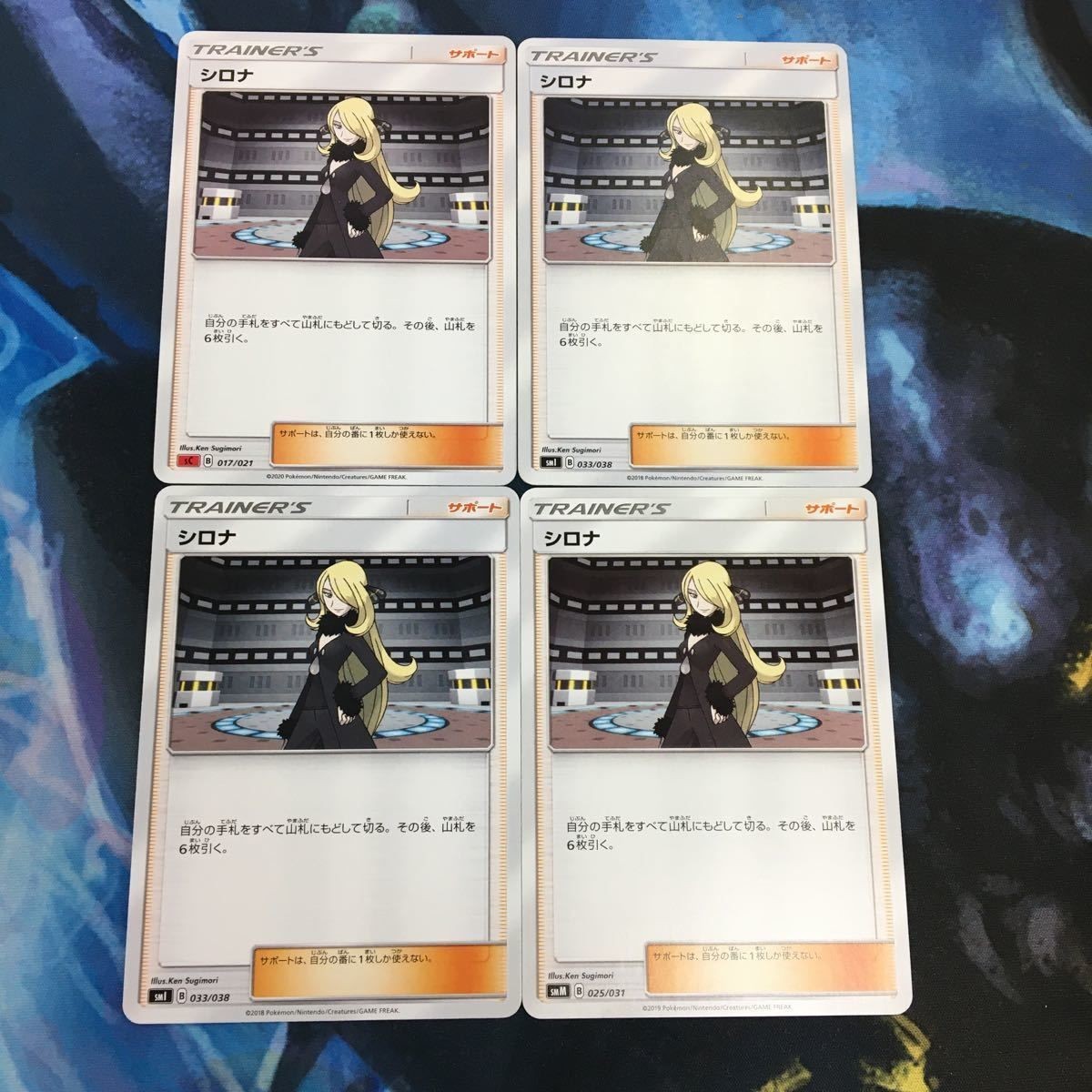 ポケモンカード 新裏面 まとめ トレーナーカード サポート 4枚 シロナ 9
