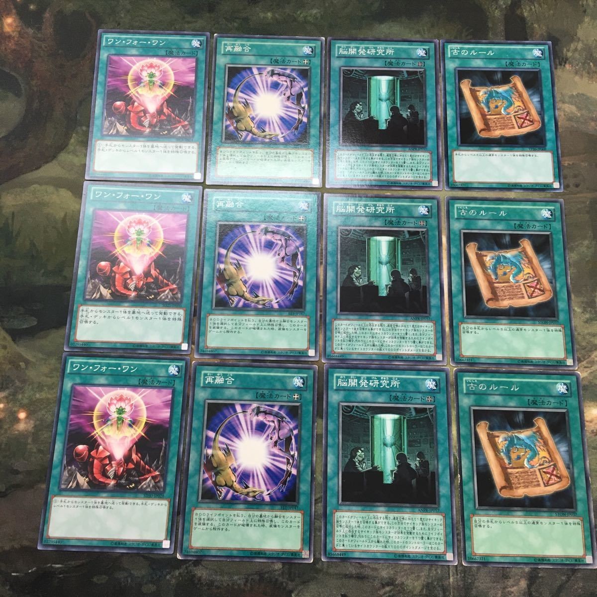 遊戯王 カード まとめ ワン・フォー・ワン レア 7