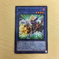 遊戯王 ノーマル カード トレーディングカード 魔鍵銃ーバトスバスター まとめ サムネイル 5