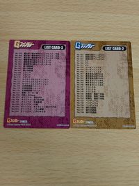 199 Gファンタジー リストカード クレセントノイズ サムネイル 2