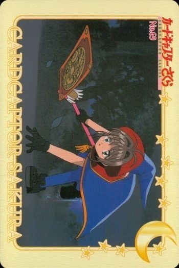 カードキャプター さくら カード 木之本 桜 No 69 PP カード CC さくら クランプ アマダ CLAMP