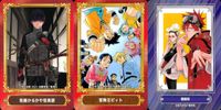 カード ジャンプフェア まとめ 非売品 営繕かるかや怪異譚 
冒険王ビィト 
極楽街 アニメイト サムネイル 1