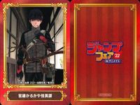 カード ジャンプフェア まとめ 非売品 営繕かるかや怪異譚 
冒険王ビィト 
極楽街 アニメイト サムネイル 2