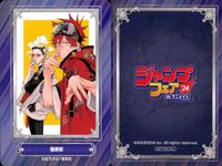 カード ジャンプフェア まとめ 非売品 営繕かるかや怪異譚 
冒険王ビィト 
極楽街 アニメイト サムネイル 4