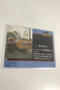 anime-139 カード アマダ 人造人間キカイダー レア ホロ キカイダー 枠無しVer S3 サムネイル 2