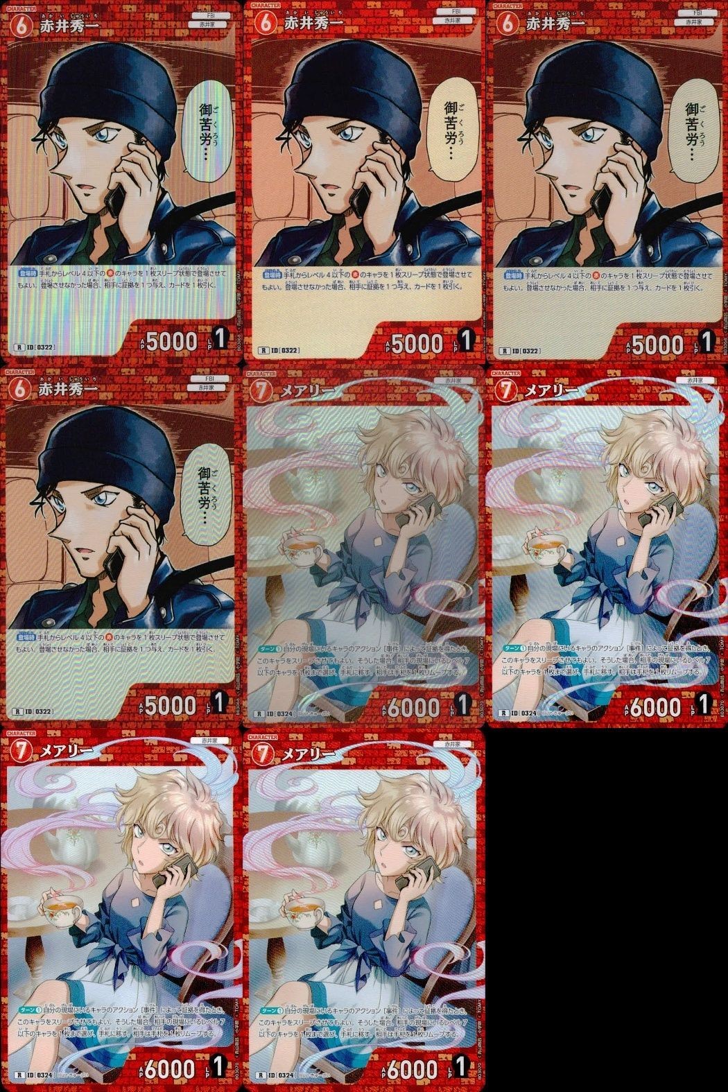 名探偵 コナン カード まとめ R レア 赤井秀一 赤井 メアリー 0322 0324 カードゲーム TCG 探偵たちの切札 キラ bp513 o20