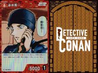 名探偵 コナン カード まとめ R レア 赤井秀一 赤井 メアリー 0322 0324 カードゲーム TCG 探偵たちの切札 キラ bp513 o20 サムネイル 2