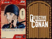 名探偵 コナン カード まとめ R レア 赤井秀一 赤井 メアリー 0322 0324 カードゲーム TCG 探偵たちの切札 キラ bp513 o20 サムネイル 3