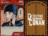 名探偵 コナン カード まとめ R レア 赤井秀一 赤井 メアリー 0322 0324 カードゲーム TCG 探偵たちの切札 キラ bp513 o20 サムネイル 4