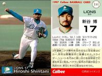 UX52 カード カルビー プロ野球 1997年 まとめ 西武 ライオンズ ★カードリスト参照 サムネイル 5