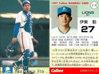 UX52 カード カルビー プロ野球 1997年 まとめ 西武 ライオンズ ★カードリスト参照 サムネイル 4