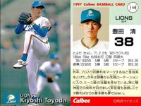 UX52 カード カルビー プロ野球 1997年 まとめ 西武 ライオンズ ★カードリスト参照 サムネイル 3