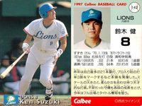 UX52 カード カルビー プロ野球 1997年 まとめ 西武 ライオンズ ★カードリスト参照 サムネイル 2