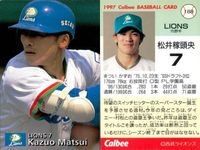 UX52 カード カルビー プロ野球 1997年 まとめ 西武 ライオンズ ★カードリスト参照 サムネイル 8
