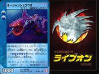 ライブバトルカード ライブオン カード LIVE ON オーシャンショウウオ 32/60 VR キラ 1 サムネイル 2