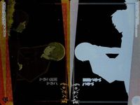 カード 夏目友人帳 ウエハース クリアカード シーンカード 13 ごめん 田沼ごめん バンダイ サムネイル 2