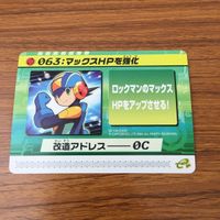 カード トレカ まとめ ロックマンエクゼ4 改造カード マックスHPを強化 チャージ武器を変更 6 サムネイル 3