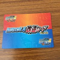 カード トレカ まとめ ロックマンエクゼ4 改造カード マックスHPを強化 チャージ武器を変更 6 サムネイル 8