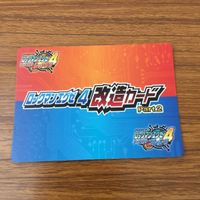 カード トレカ まとめ ロックマンエクゼ4 改造カード マックスHPを強化 チャージ武器を変更 6 サムネイル 6