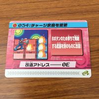 カード トレカ まとめ ロックマンエクゼ4 改造カード マックスHPを強化 チャージ武器を変更 6 サムネイル 7