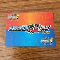 カード トレカ まとめ ロックマンエクゼ4 改造カード マックスHPを強化 チャージ武器を変更 6 サムネイル 4