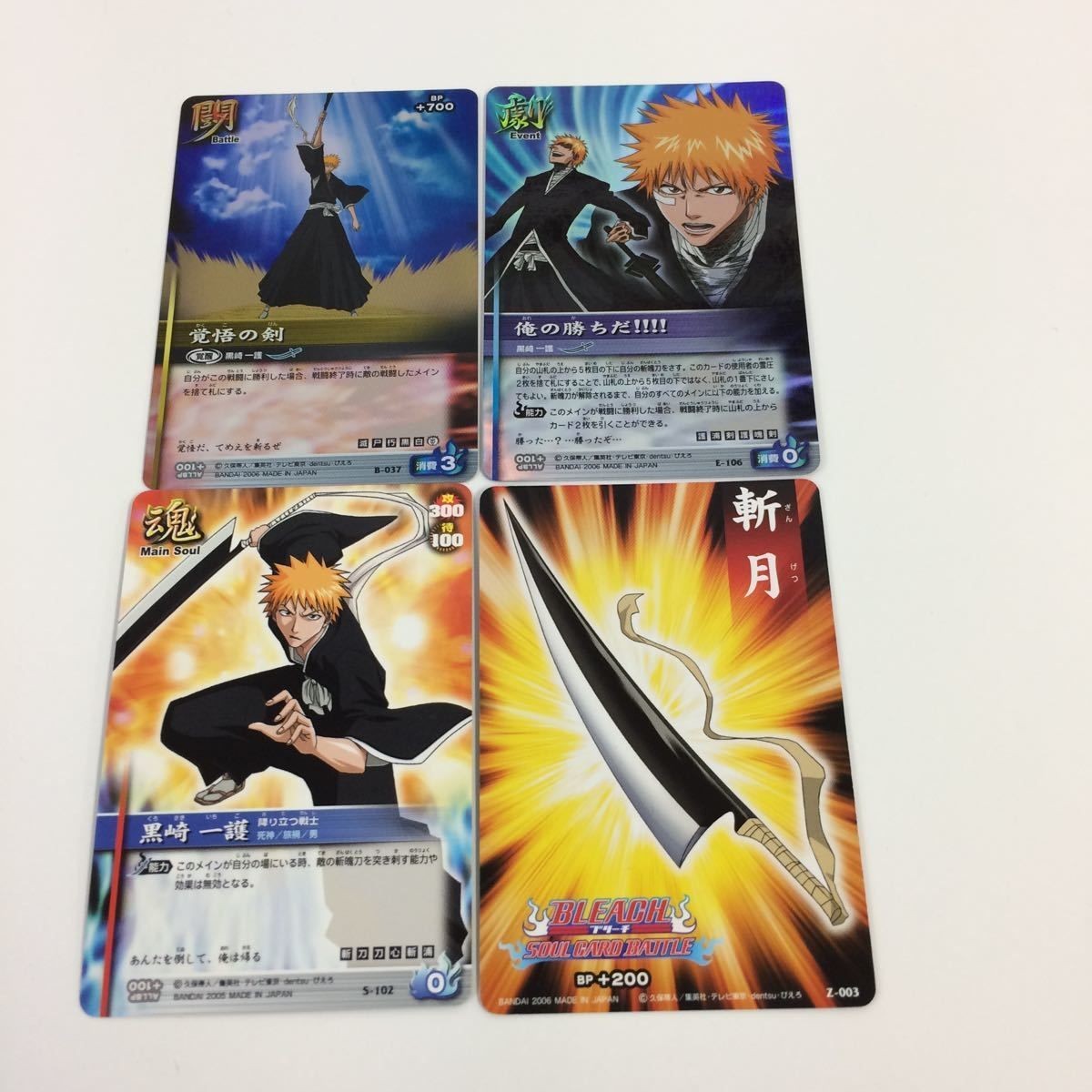 BLEACH ブリーチ ソウルカードバトル カード まとめ 黒崎 一護 覚悟の剣 俺の勝ちだ 斬月 SR キラ 4