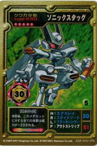fy23mj-2 メダロット 特製カード ソニックスタッグ カード