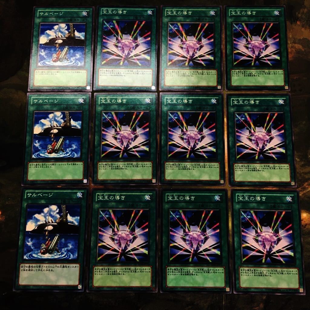 Yu-Gi-Oh Salvage Card Lot Japanese Trading Card Game