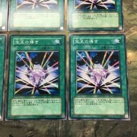 Yu-Gi-Oh Salvage Card Lot Japanese Trading Card Game サムネイル 5