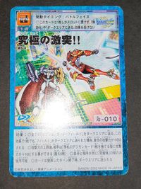プロモ WS-4 デジモンカード 究極の激突 ワンダースワン サムネイル 2