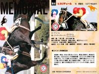 Horse Racing Card Lot Narita Brian Mejiro Maxqueen サムネイル 9