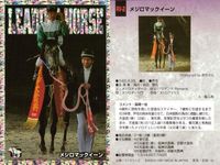 Horse Racing Card Lot Narita Brian Mejiro Maxqueen サムネイル 3