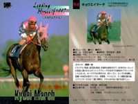 Horse Racing Card Lot Narita Brian Mejiro Maxqueen サムネイル 6