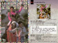 Horse Racing Card Lot Narita Brian Mejiro Maxqueen サムネイル 2