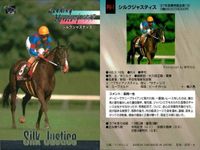 Horse Racing Card Lot Narita Brian Mejiro Maxqueen サムネイル 5