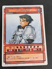幻想水滸伝 パーシヴァル カード No.421 クリス隊