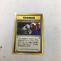 ポケモンカード 旧裏面 エネルギーチャージ 21 サムネイル 1