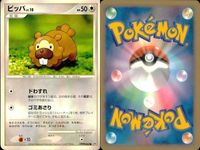 ポケモン カード まとめ 新裏面 9枚 マッスグマ Lv.24 オタチ Lv.11 オタチ Lv.11 ラッタ Lv.29 コラッタ Lv.10 コラッタ Lv.12 ビーダル Lv.26 ビッパ Lv. 10 ビッパ Lv.10 サムネイル 9