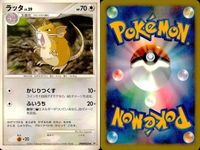 ポケモン カード まとめ 新裏面 9枚 マッスグマ Lv.24 オタチ Lv.11 オタチ Lv.11 ラッタ Lv.29 コラッタ Lv.10 コラッタ Lv.12 ビーダル Lv.26 ビッパ Lv. 10 ビッパ Lv.10 サムネイル 5