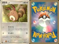 ポケモン カード まとめ 新裏面 9枚 マッスグマ Lv.24 オタチ Lv.11 オタチ Lv.11 ラッタ Lv.29 コラッタ Lv.10 コラッタ Lv.12 ビーダル Lv.26 ビッパ Lv. 10 ビッパ Lv.10 サムネイル 4