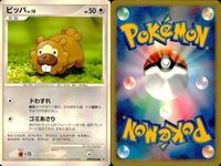 ポケモン カード まとめ 新裏面 9枚 マッスグマ Lv.24 オタチ Lv.11 オタチ Lv.11 ラッタ Lv.29 コラッタ Lv.10 コラッタ Lv.12 ビーダル Lv.26 ビッパ Lv. 10 ビッパ Lv.10 サムネイル 10