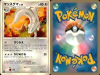 ポケモン カード まとめ 新裏面 9枚 マッスグマ Lv.24 オタチ Lv.11 オタチ Lv.11 ラッタ Lv.29 コラッタ Lv.10 コラッタ Lv.12 ビーダル Lv.26 ビッパ Lv. 10 ビッパ Lv.10 サムネイル 2