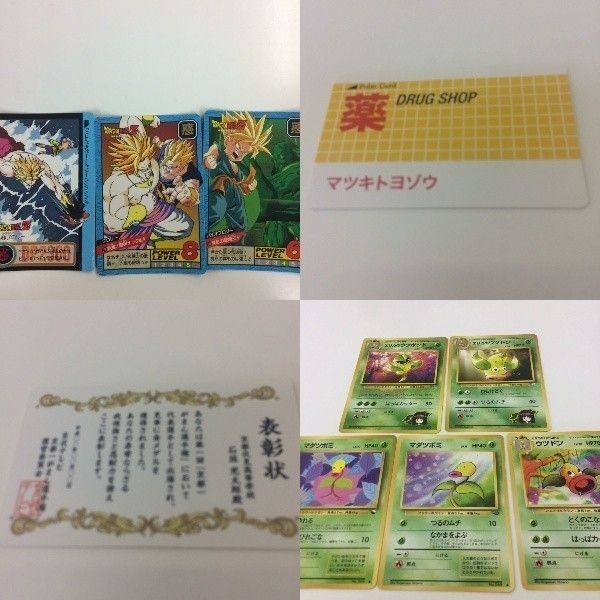 ドラゴンボール トレーディングカード ポケモン カード カードダス マイナーカード まとめ ま 非売品 13 とめ