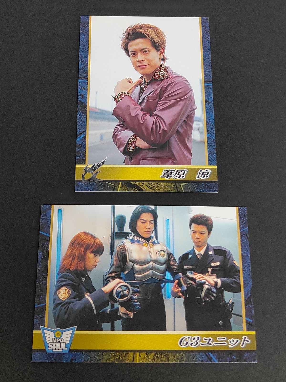 仮面ライダーアギト トレーディングカード 21 葦原涼 友井雄亮 G3ユニット 小沢澄子 尾室隆弘 柴田明良 藤田瞳子