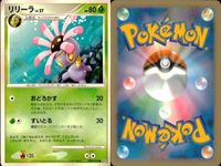 ポケモン カード まとめ 新裏面 9枚 ノクタス Lv.44 ノクタス Lv.44 サボネア ユレイドル Lv.49 リリーラ Lv.27 ヘラクロス Lv.29 ストライク Lv.12 カイロス Lv.30 カイロス Lv.32 サムネイル 6