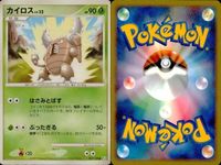 ポケモン カード まとめ 新裏面 9枚 ノクタス Lv.44 ノクタス Lv.44 サボネア ユレイドル Lv.49 リリーラ Lv.27 ヘラクロス Lv.29 ストライク Lv.12 カイロス Lv.30 カイロス Lv.32 サムネイル 10