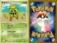 ポケモン カード まとめ 新裏面 9枚 ノクタス Lv.44 ノクタス Lv.44 サボネア ユレイドル Lv.49 リリーラ Lv.27 ヘラクロス Lv.29 ストライク Lv.12 カイロス Lv.30 カイロス Lv.32 サムネイル 4