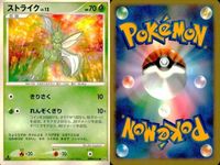 ポケモン カード まとめ 新裏面 9枚 ノクタス Lv.44 ノクタス Lv.44 サボネア ユレイドル Lv.49 リリーラ Lv.27 ヘラクロス Lv.29 ストライク Lv.12 カイロス Lv.30 カイロス Lv.32 サムネイル 8