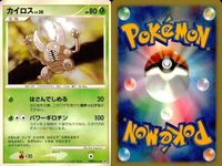 ポケモン カード まとめ 新裏面 9枚 ノクタス Lv.44 ノクタス Lv.44 サボネア ユレイドル Lv.49 リリーラ Lv.27 ヘラクロス Lv.29 ストライク Lv.12 カイロス Lv.30 カイロス Lv.32 サムネイル 9